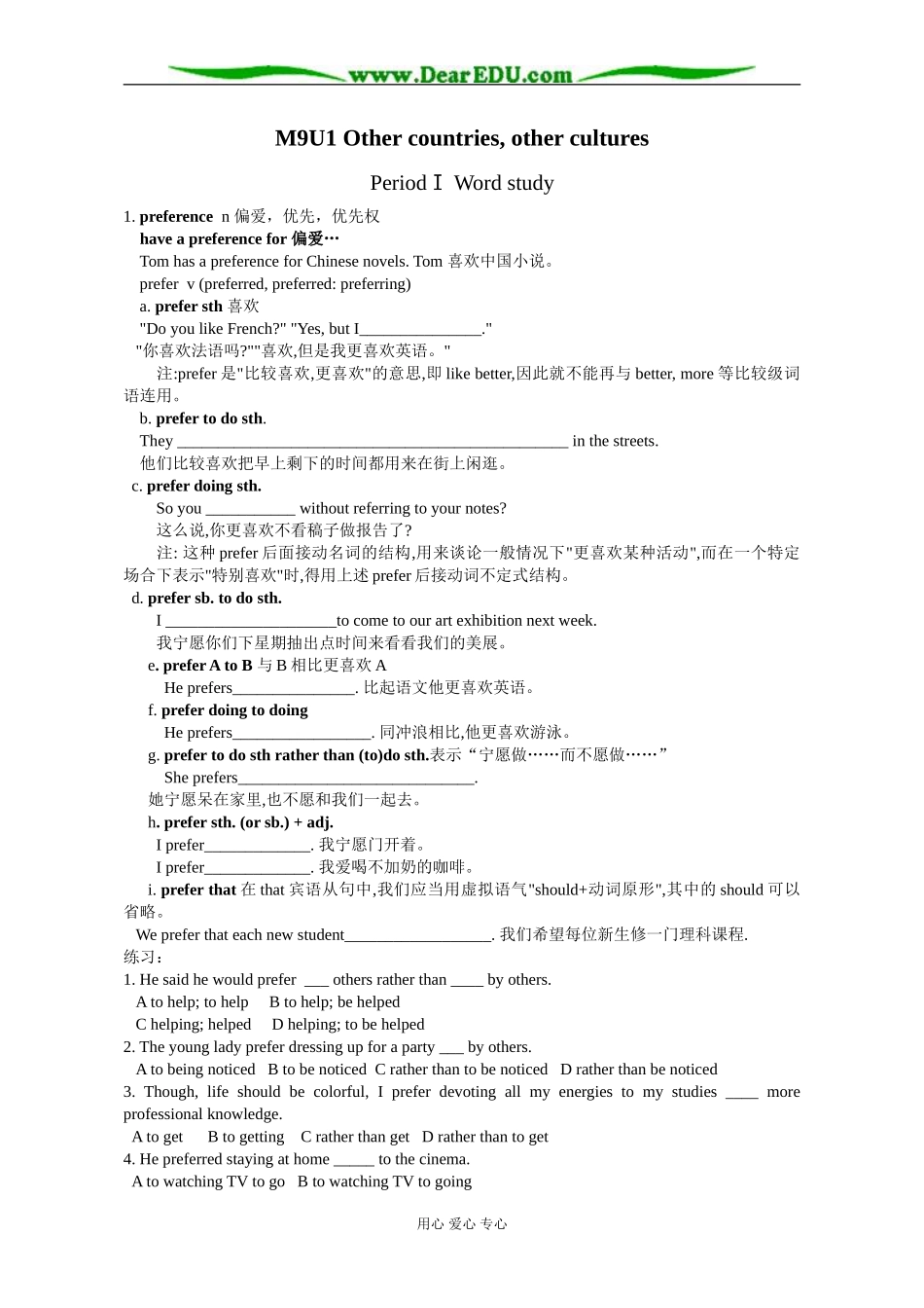 unit 1 学生版_第1页