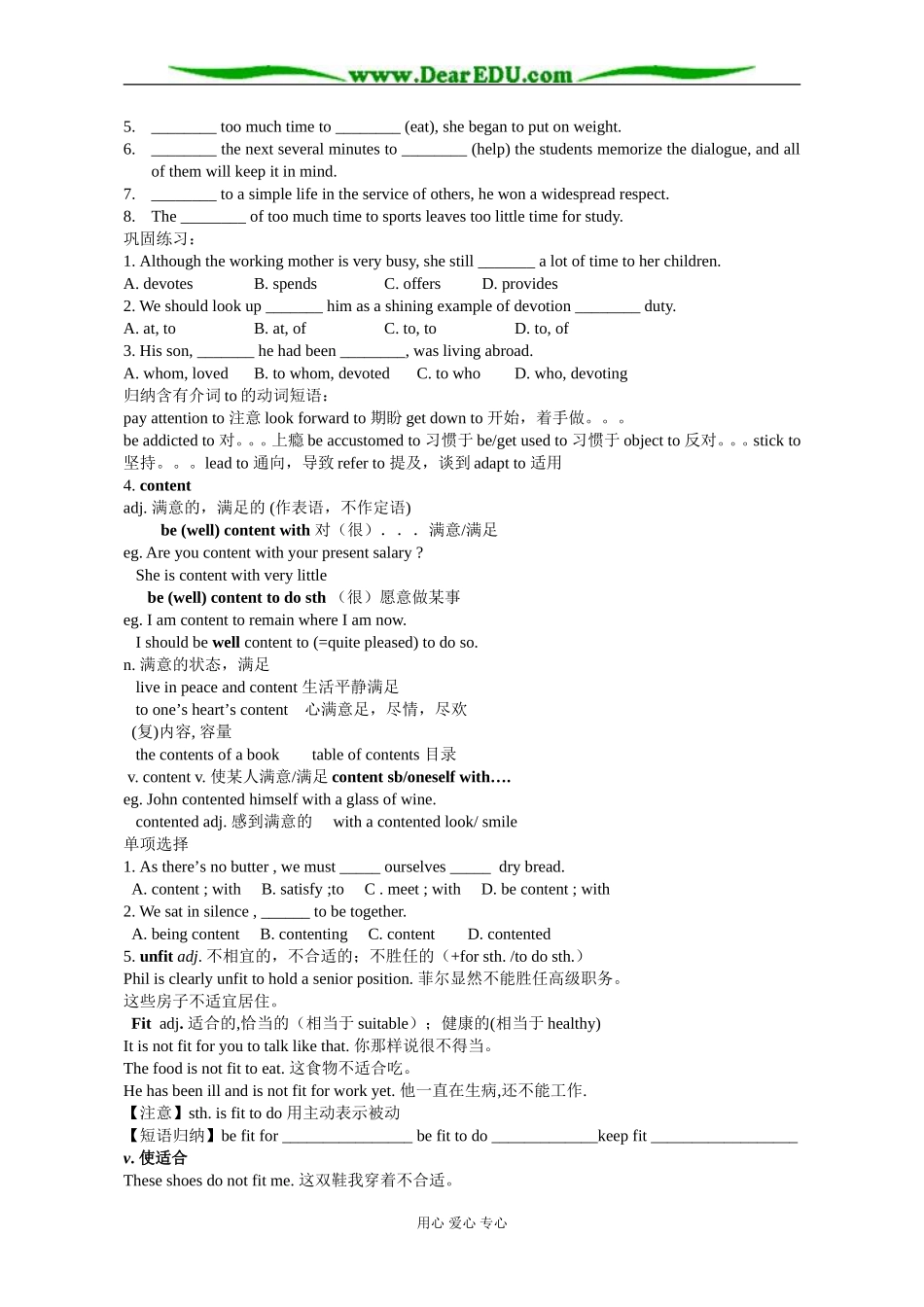 unit 1 学生版_第3页