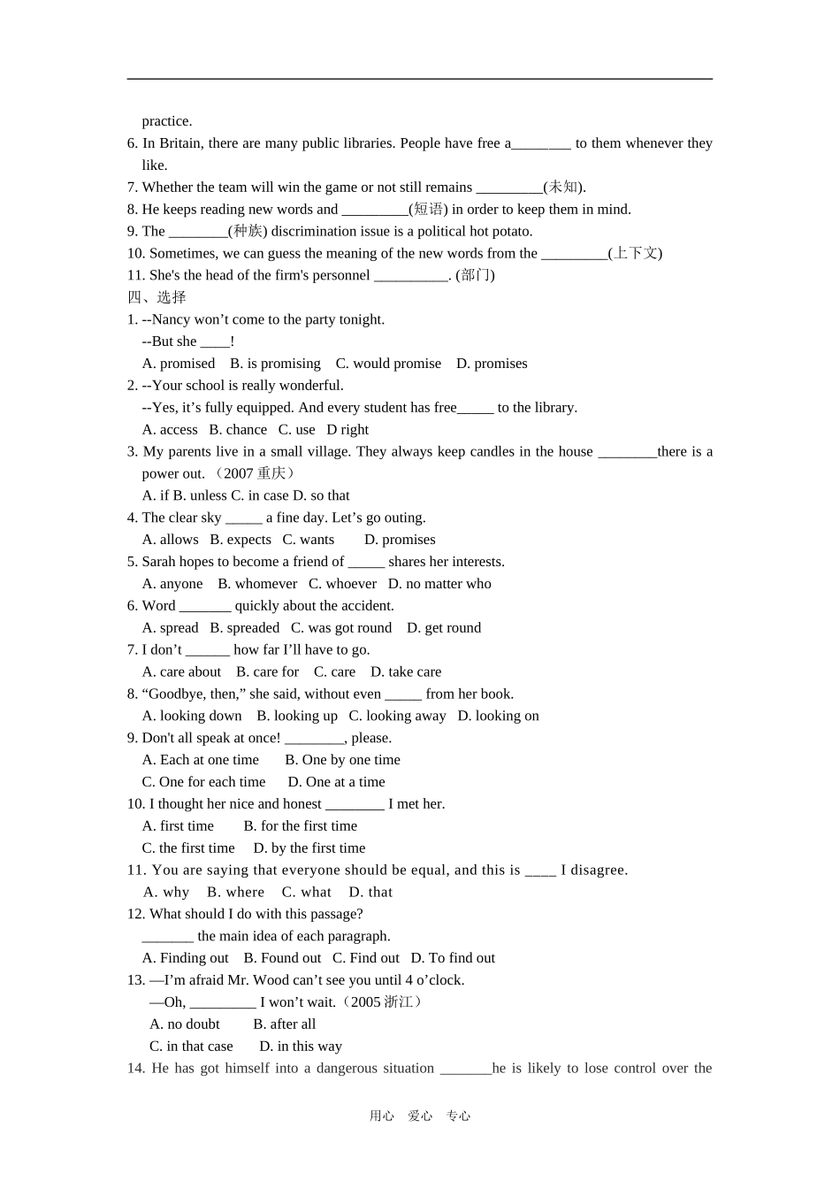 Module 3 Unit 2 (2)_第2页