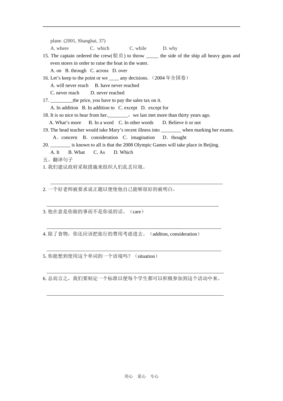 Module 3 Unit 2 (2)_第3页