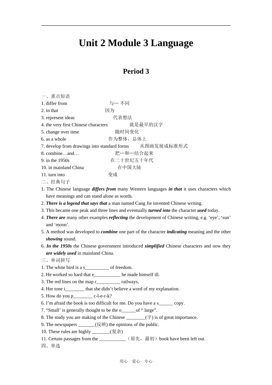Module 3 Unit 2 (3)_第1页