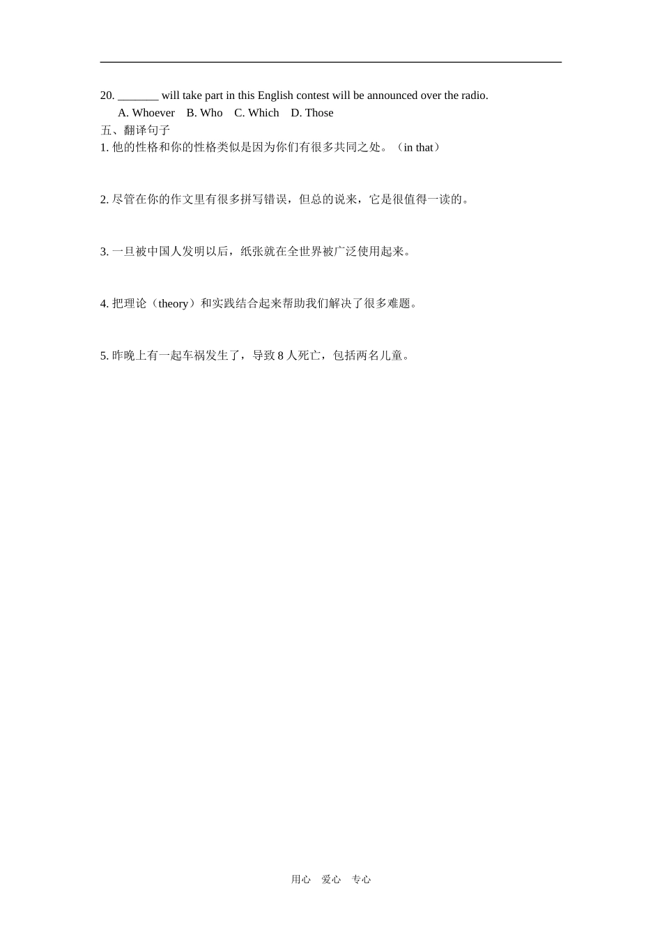 Module 3 Unit 2 (3)_第3页