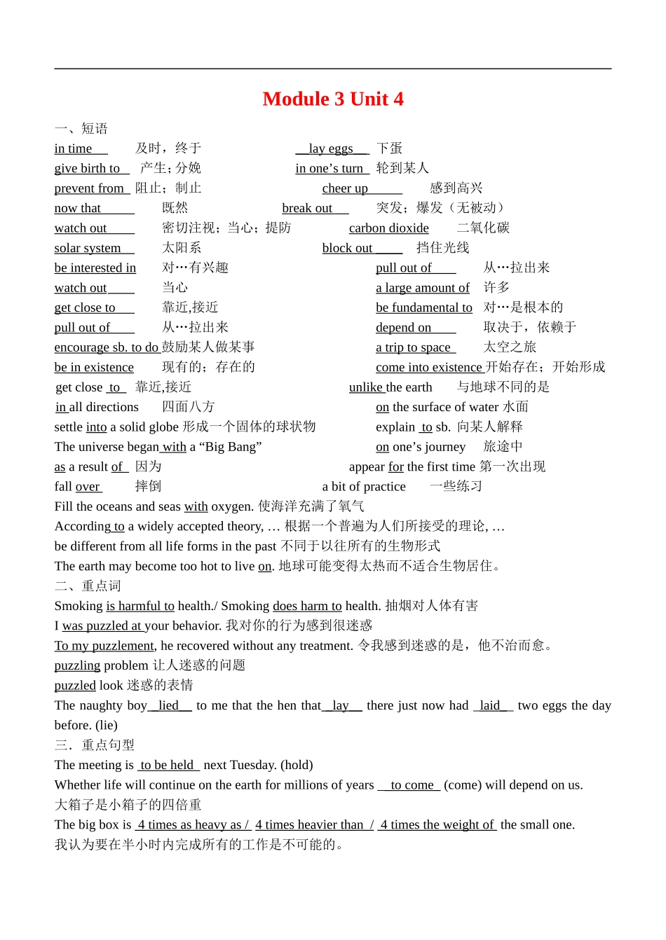 Module 3 Unit 4_第1页