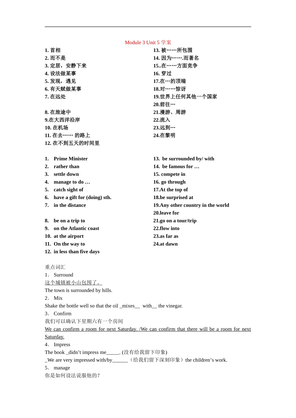 Module 3 Unit 5 学案答卷_第1页
