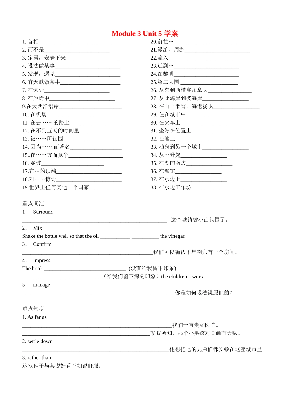 Module 3 Unit 5 学案问卷_第1页