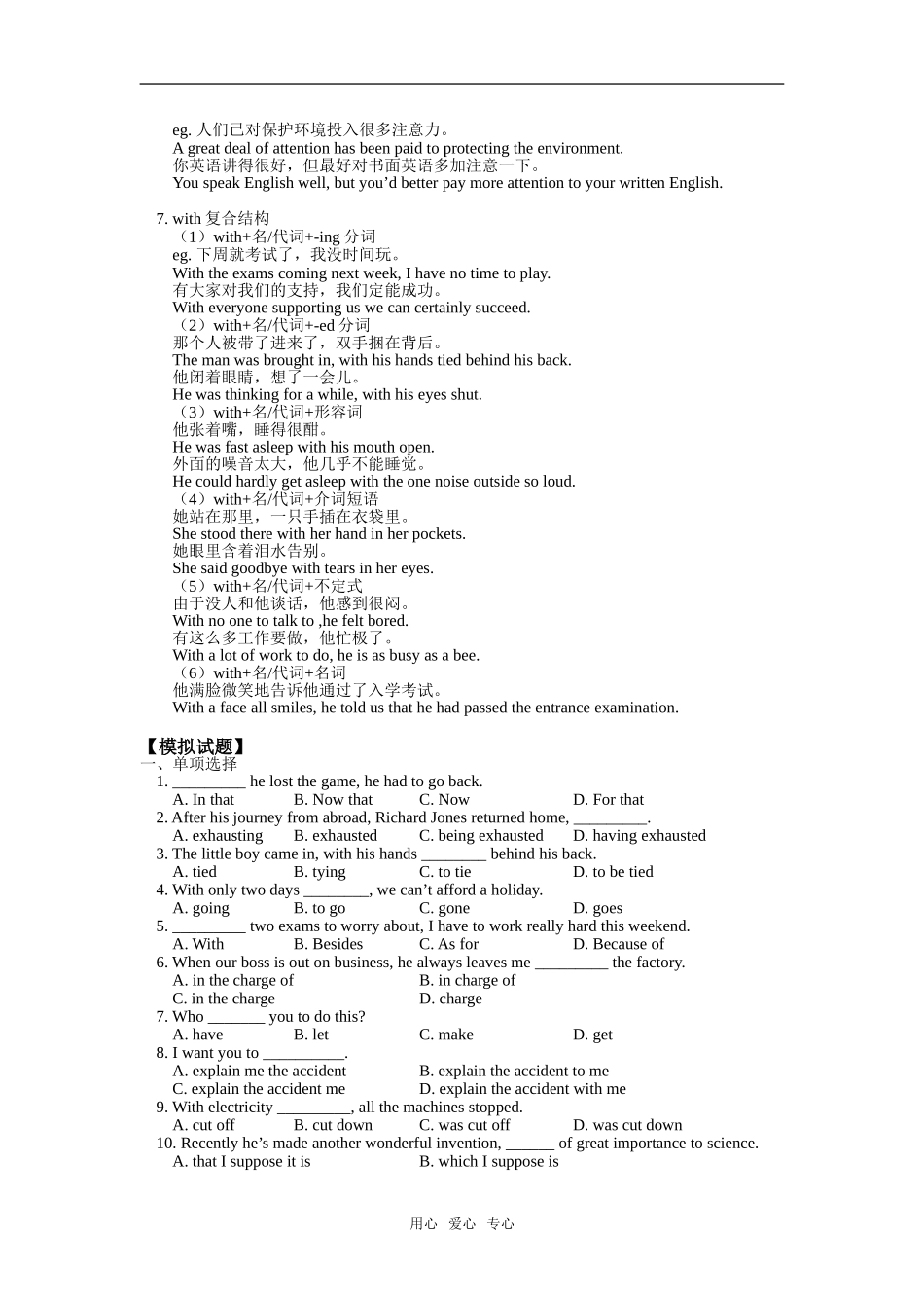 Unit 2  Growing pains （I）_第2页