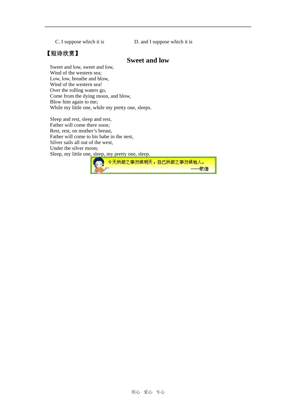 Unit 2  Growing pains （I）_第3页