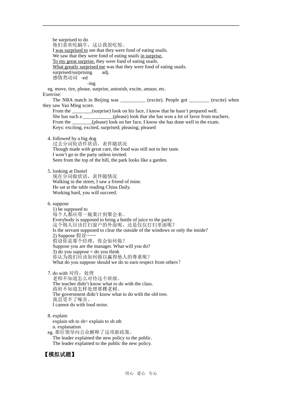 Unit 2  Growing pains_第2页
