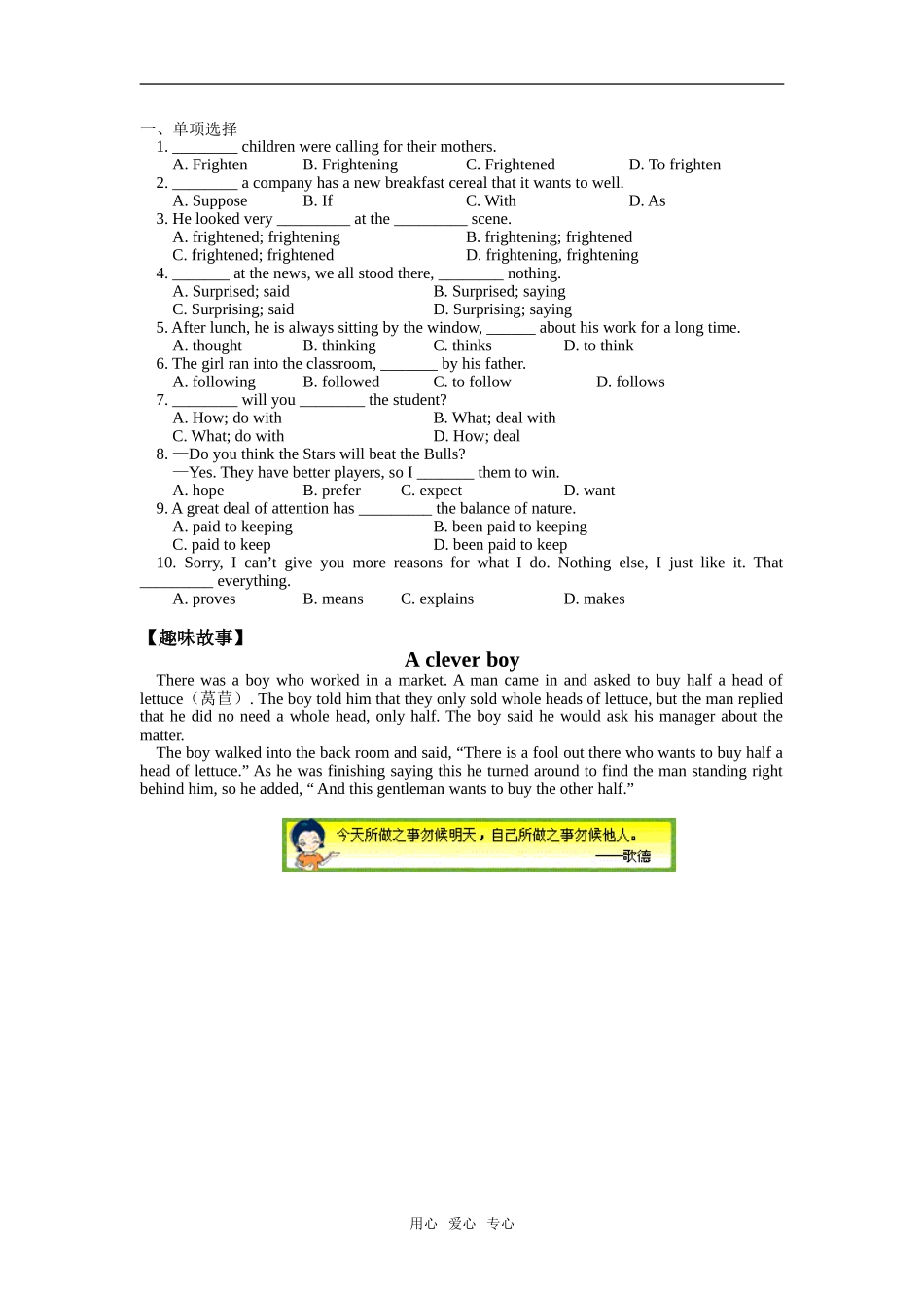 Unit 2  Growing pains_第3页