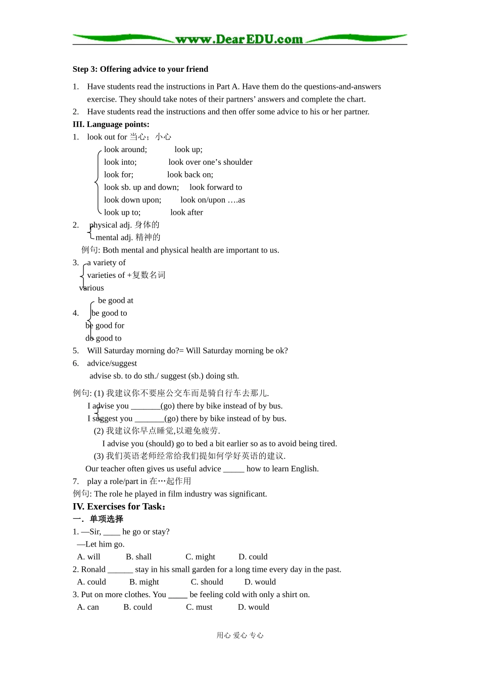 Module 4  Unit 2  Sporting Events学案 4  Task_第2页