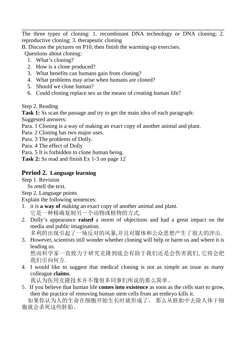Unit 2 Cloning_第2页