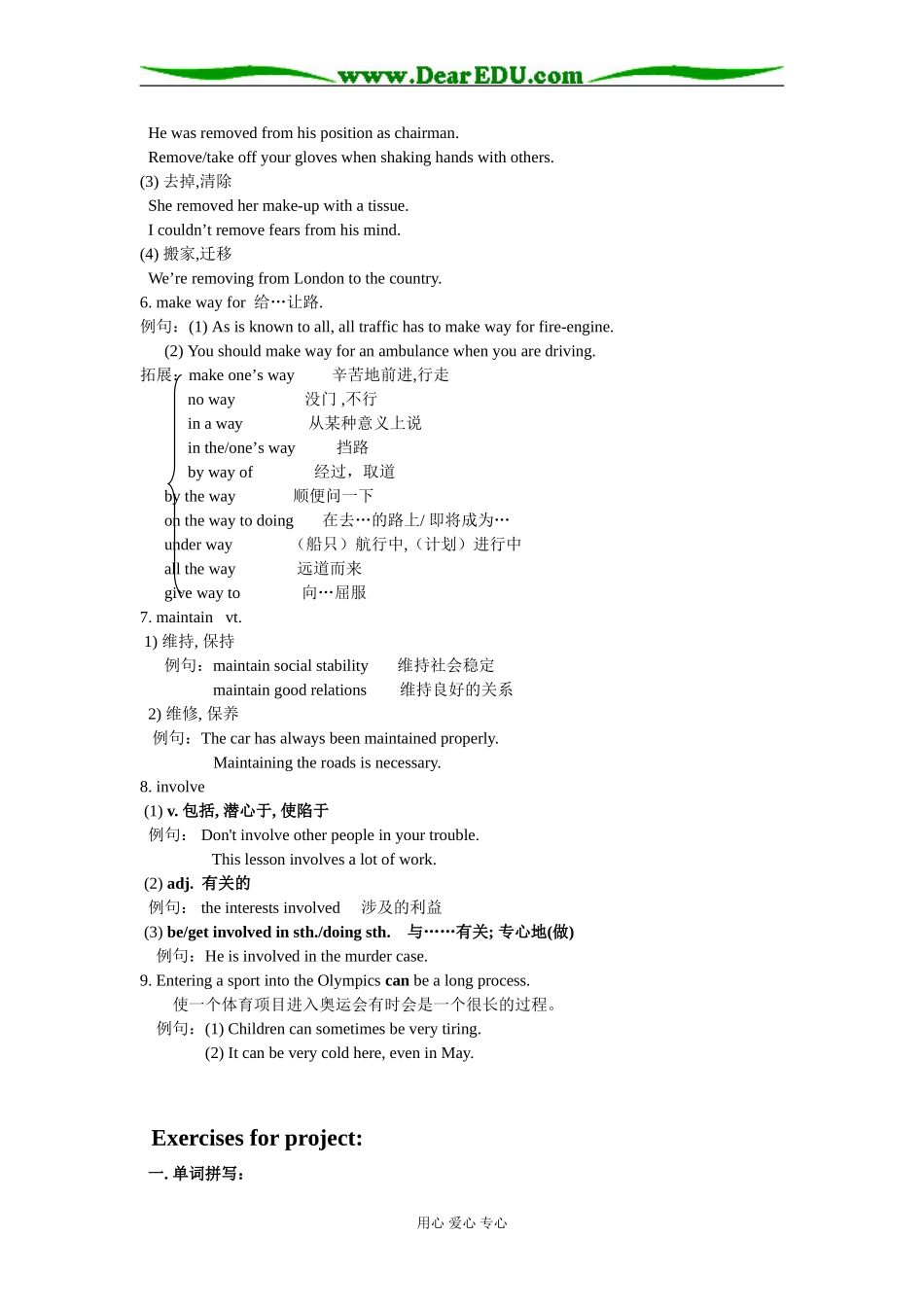Module 4  Unit 2  Sporting Events学案 5  Project_第3页