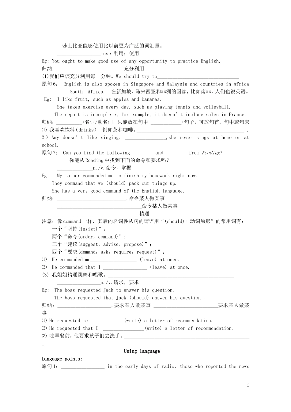 Unit 2 English around the world Language points学案_第3页