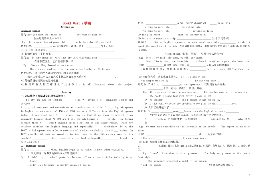 Unit 2 English around the world Language points学案+综合训练_第1页