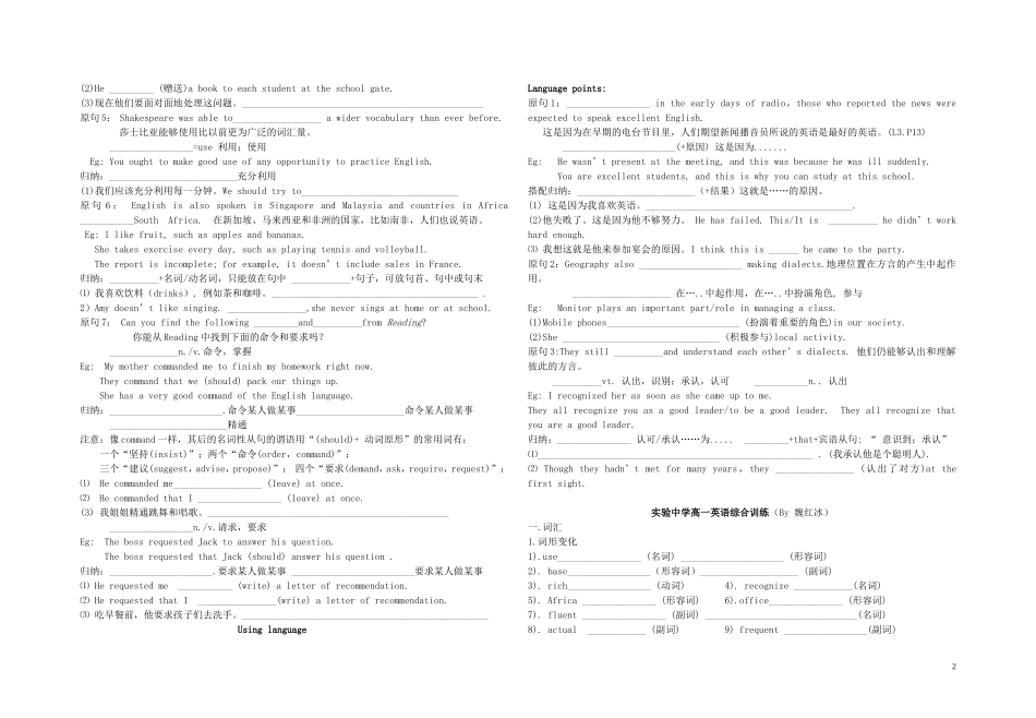 Unit 2 English around the world Language points学案+综合训练_第2页
