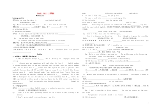 Unit 2 English around the world Language points学案+综合训练