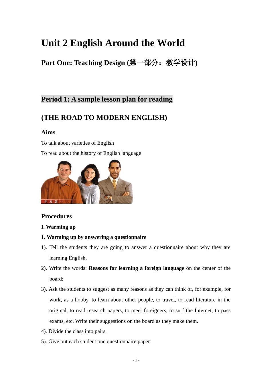 Unit 2 English around the World教案_第1页