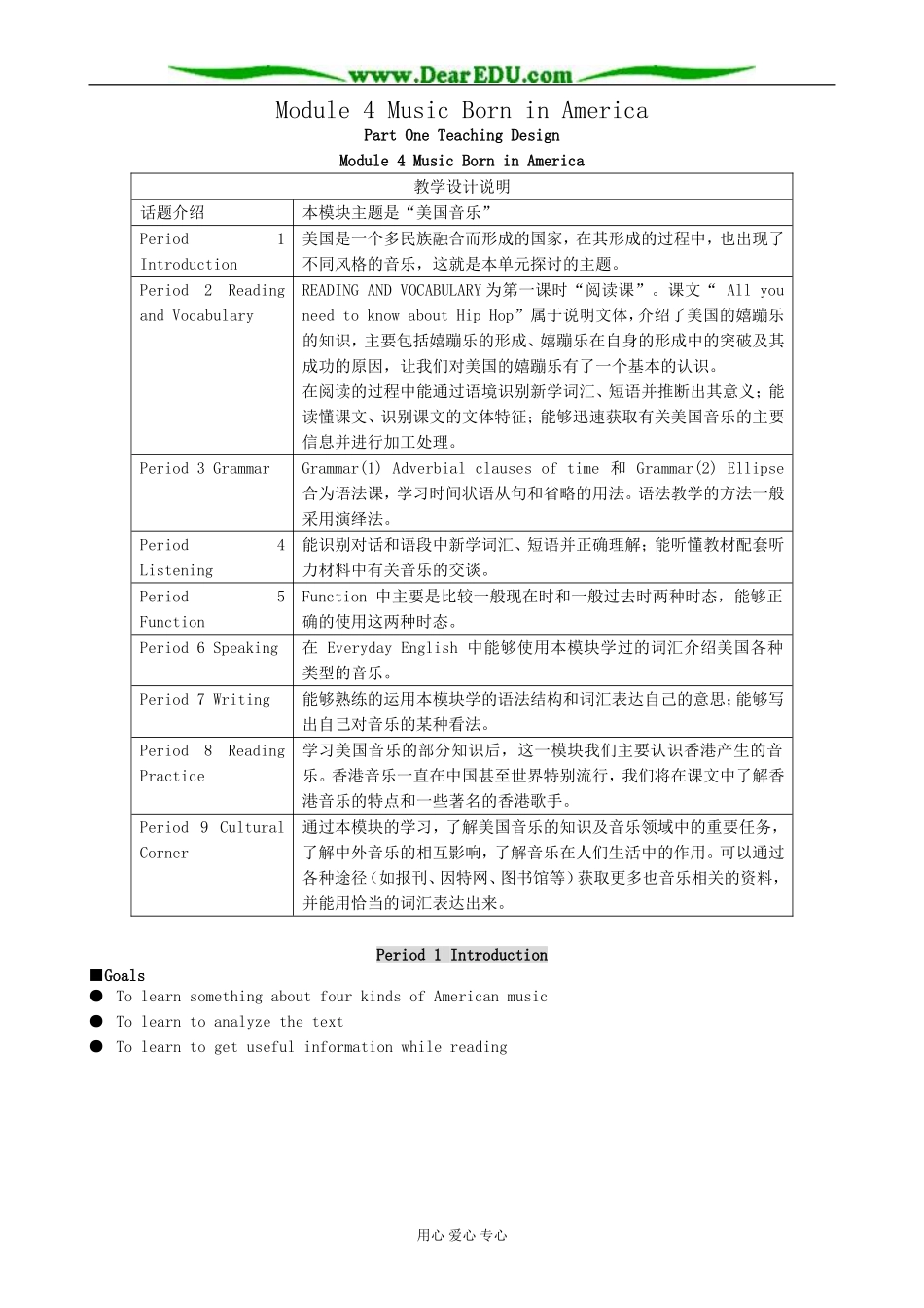 Module 4 Music Born in America-Period 1_第1页