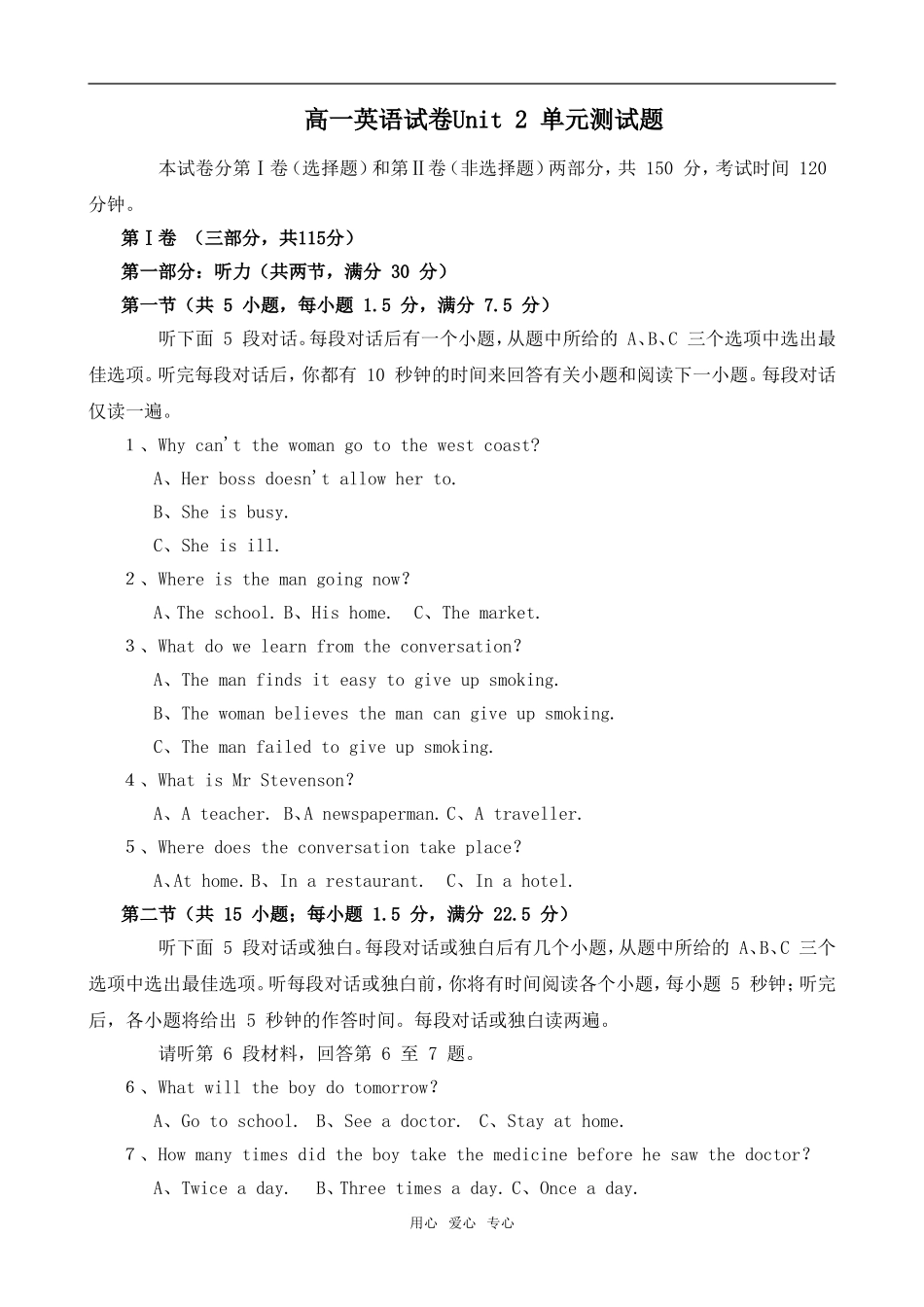 Unit 2 English around the world试题_第1页