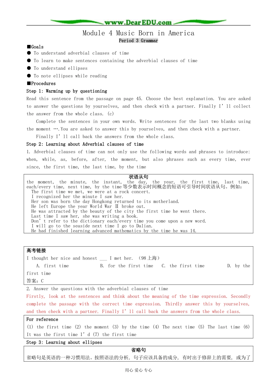 Module 4 Music Born in America-Period 3_第1页