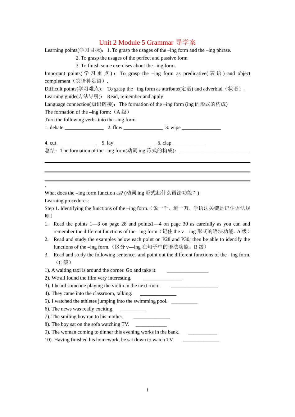 unit 2 grammar module 5_第1页