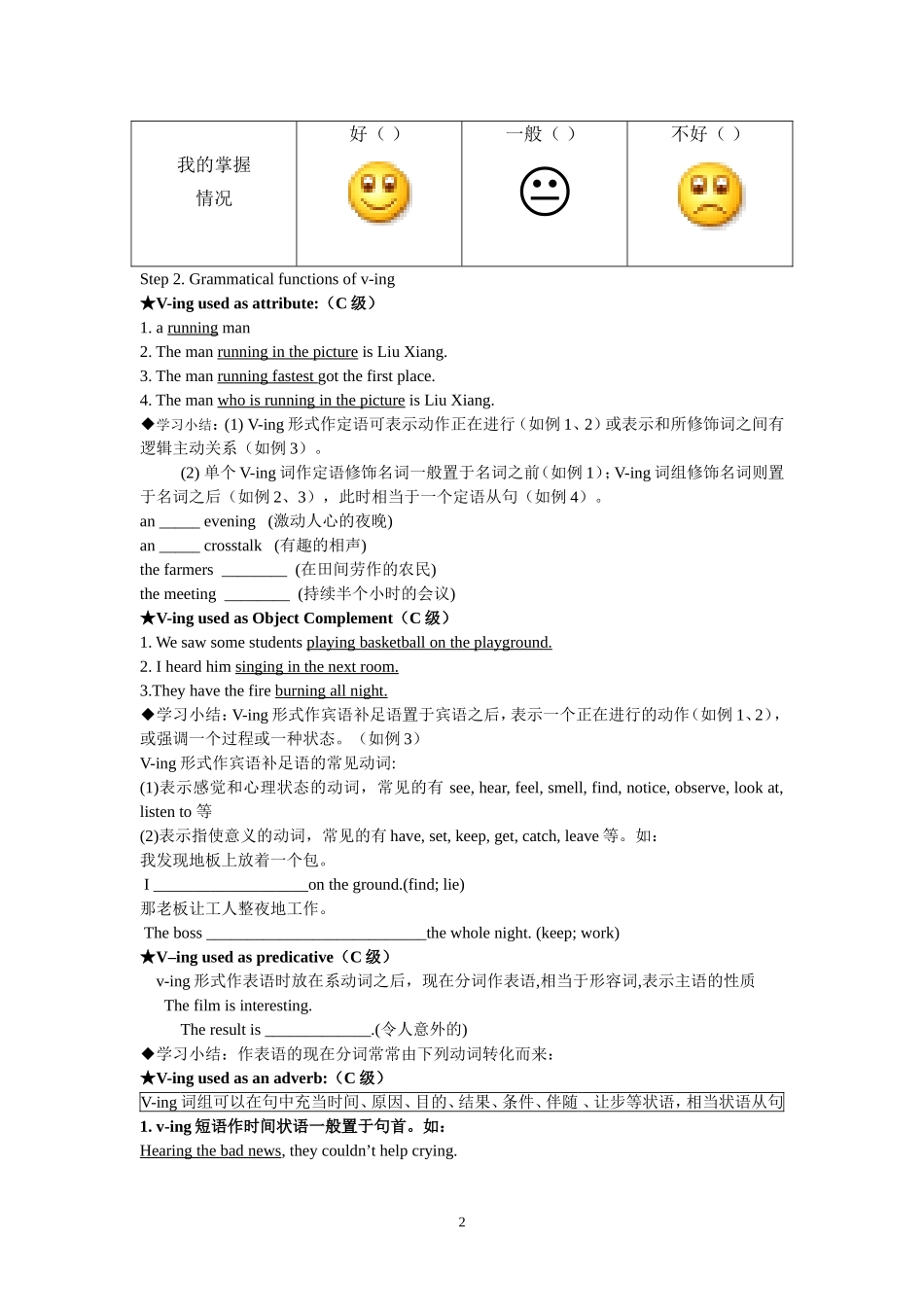 unit 2 grammar module 5_第2页