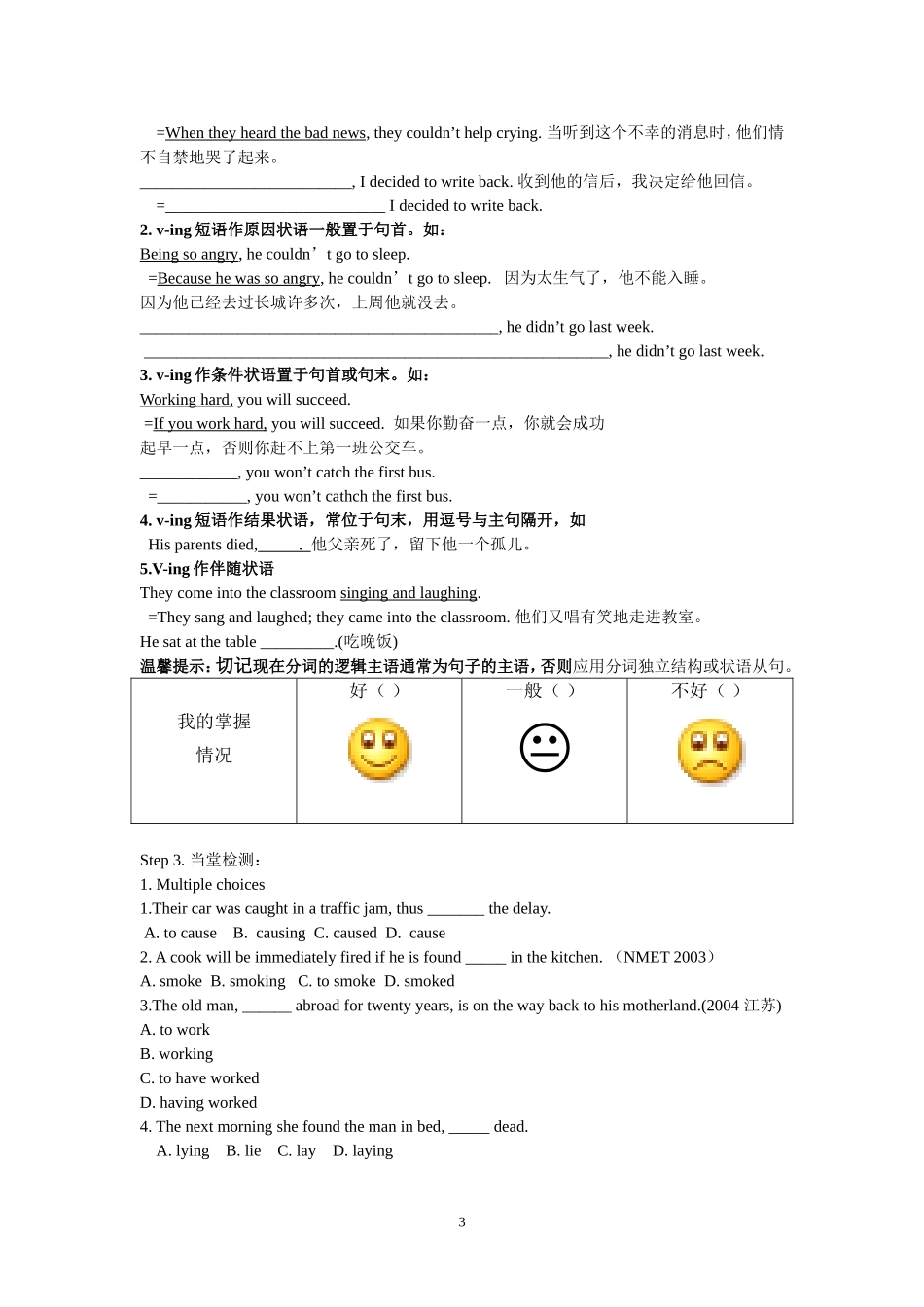 unit 2 grammar module 5_第3页