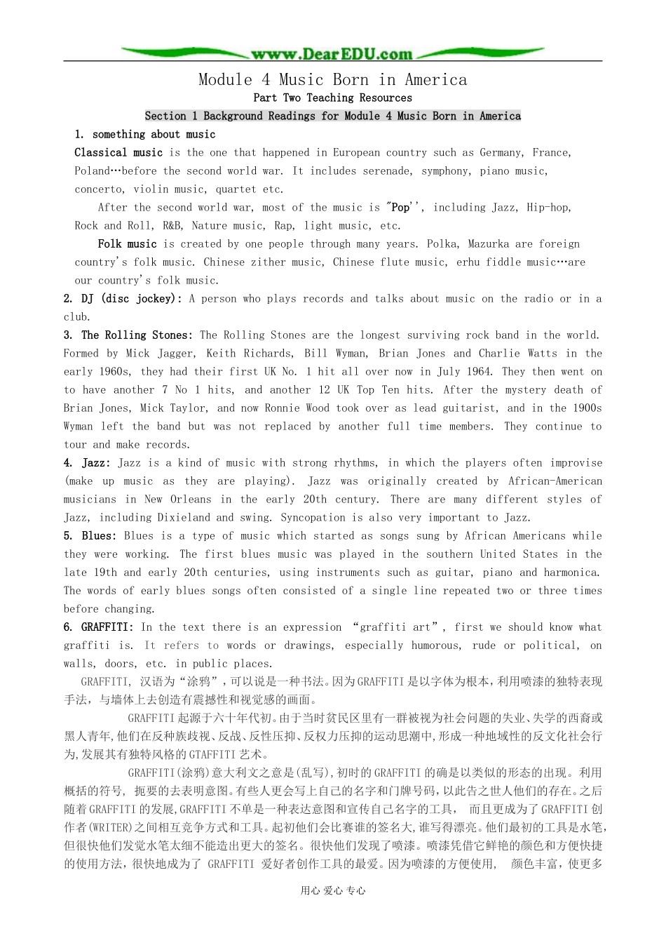 Module 4 Music Born in America-Section 1 Background Readings_第1页