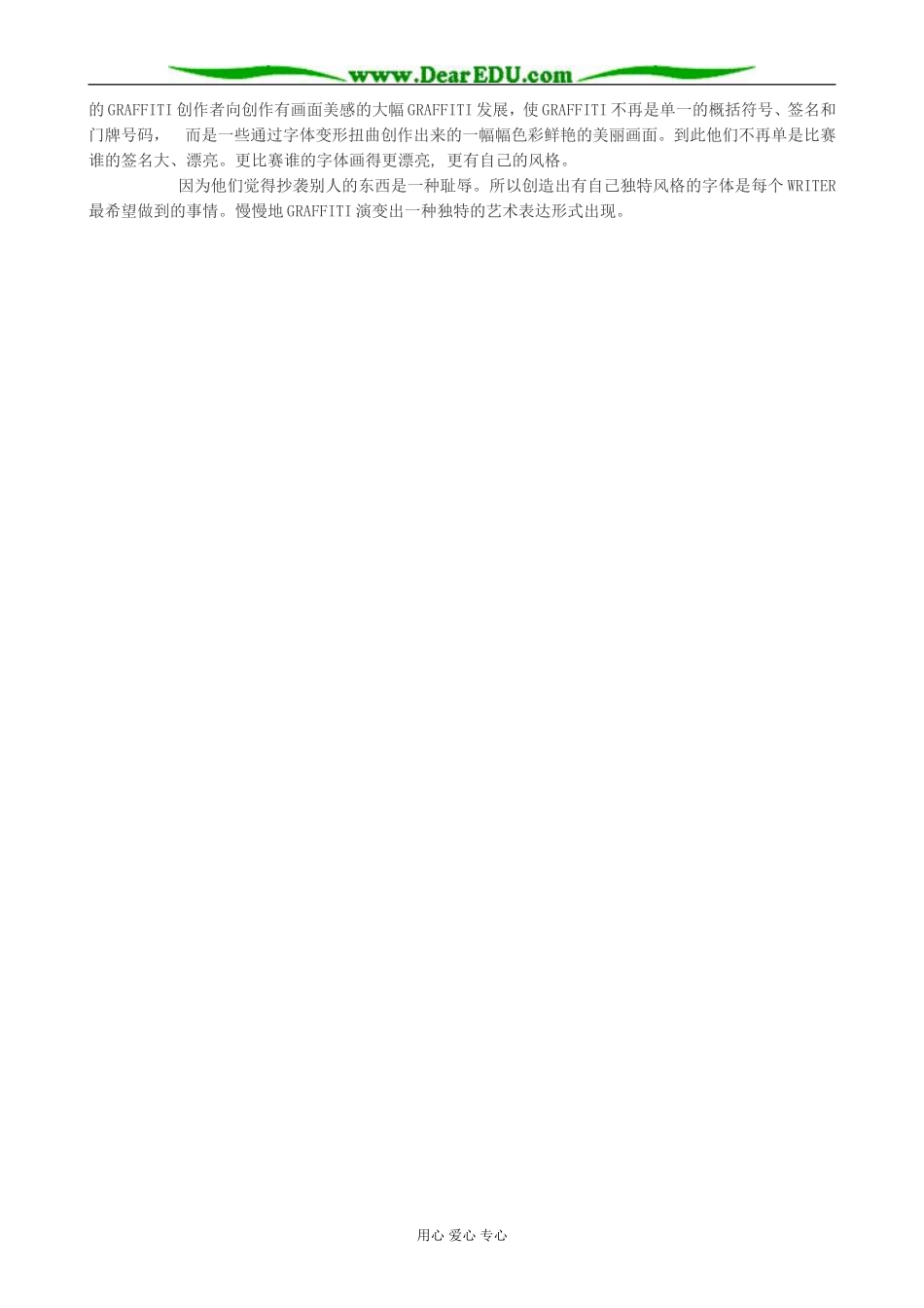 Module 4 Music Born in America-Section 1 Background Readings_第2页