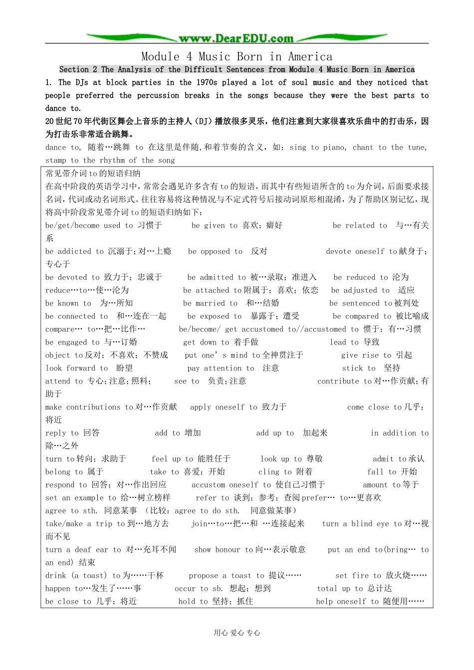 Module 4 Music Born in America-Section 2 The Analysis of the Difficult Sentences_第1页