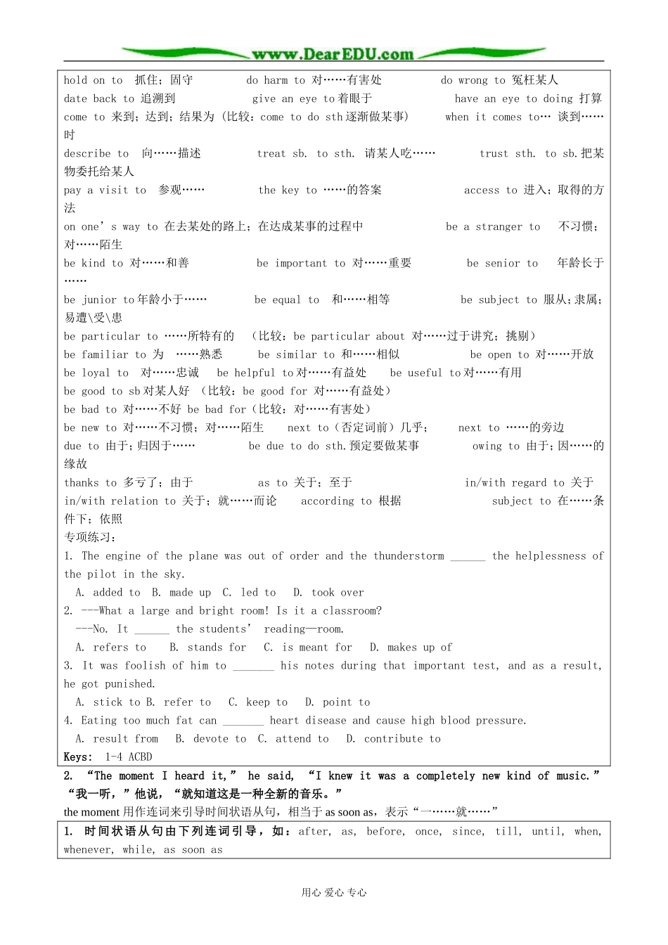 Module 4 Music Born in America-Section 2 The Analysis of the Difficult Sentences_第2页