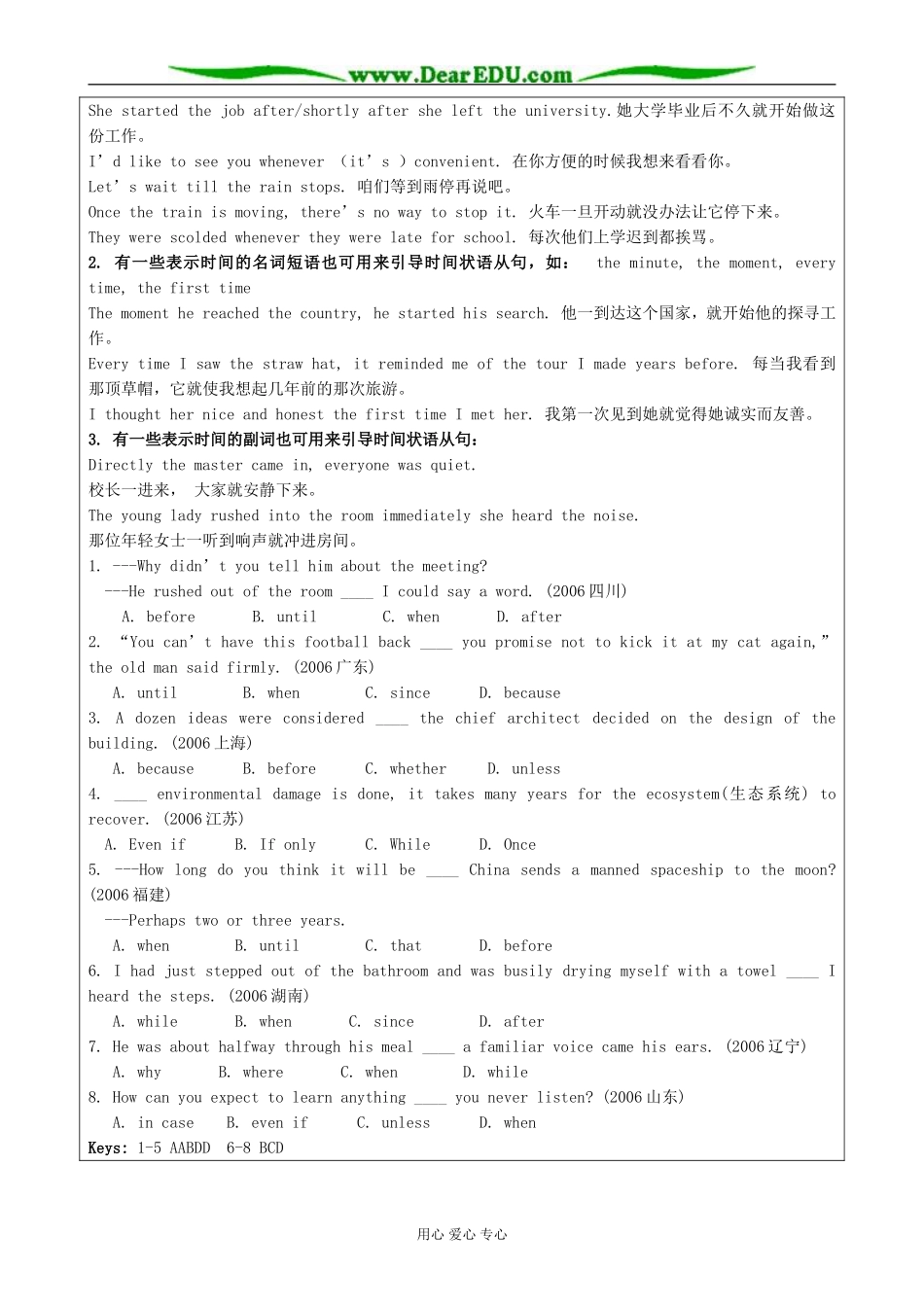 Module 4 Music Born in America-Section 2 The Analysis of the Difficult Sentences_第3页