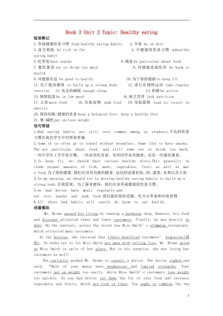 Unit 2 Healthy eating writng（教师版）