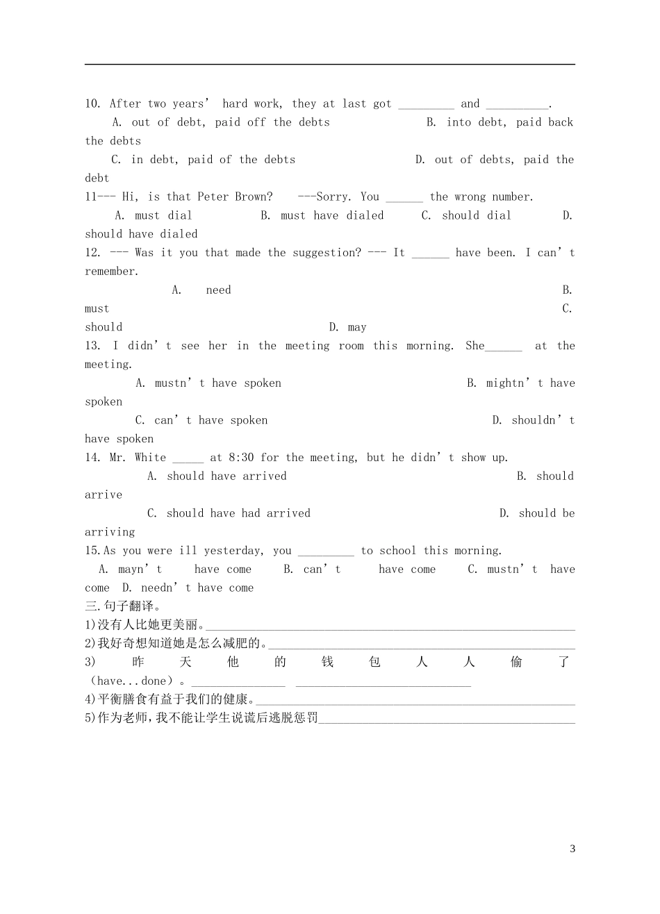 Unit 2 Healthy eating综合训练（学生版）_第3页