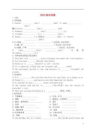 Unit 2 Healthy eating综合训练（学生版）