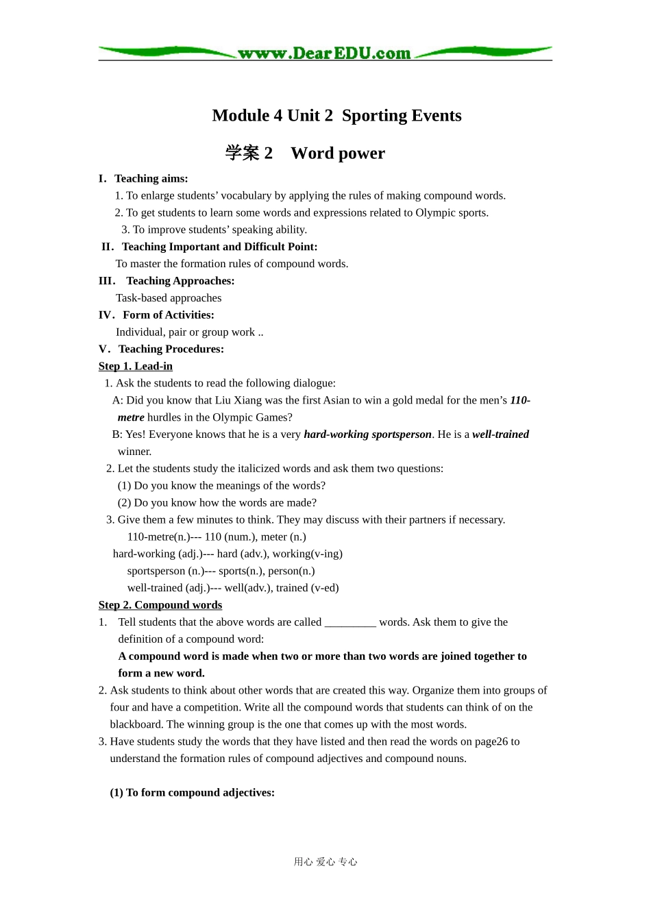 Module 4 Unit 2  Sporting Events 学案 2  Word power_第1页