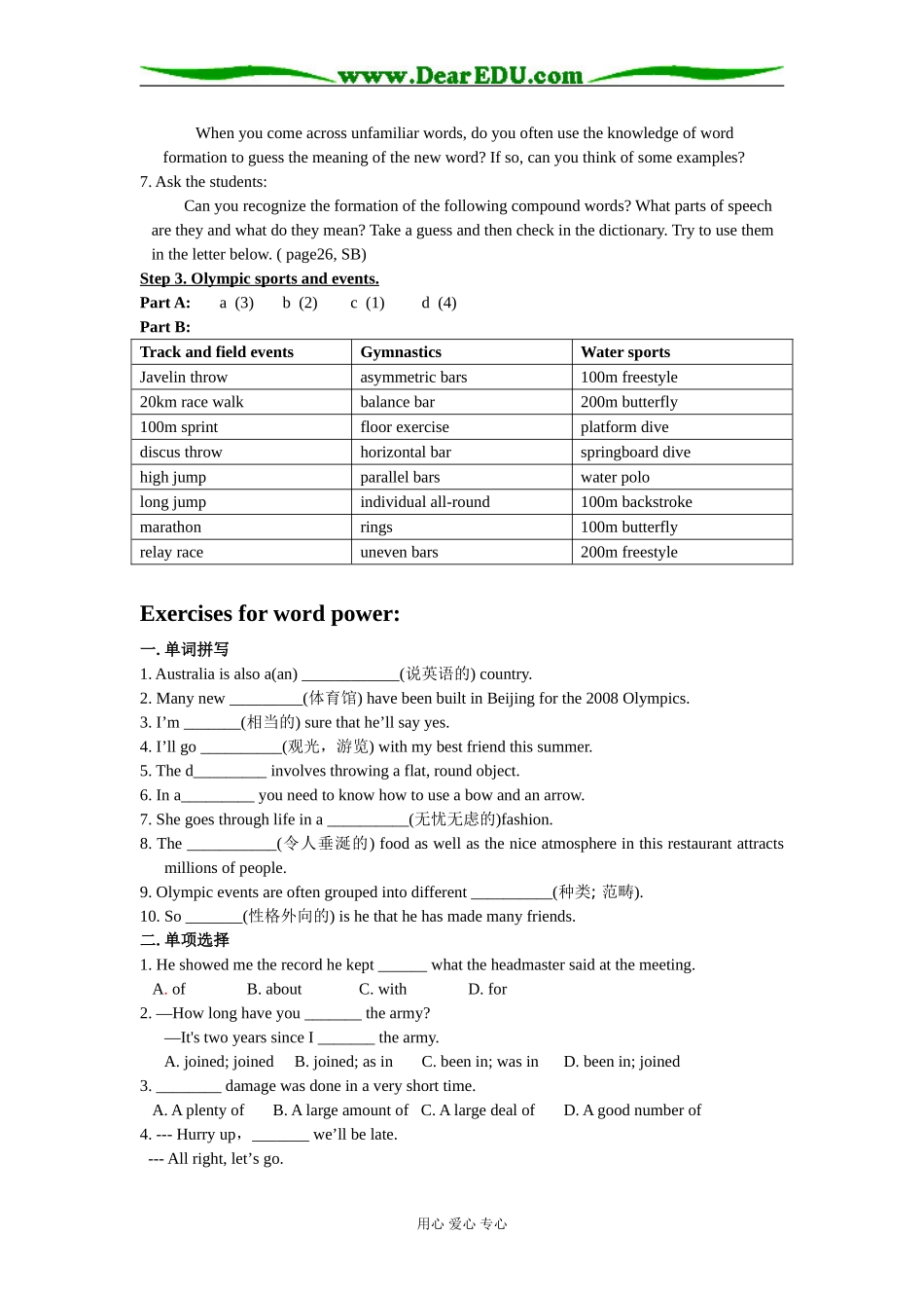 Module 4 Unit 2  Sporting Events 学案 2  Word power_第3页