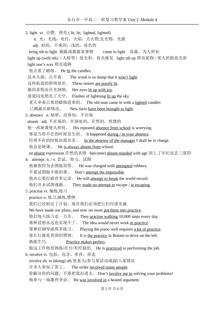 Unit 2 Module 4 教案_第2页