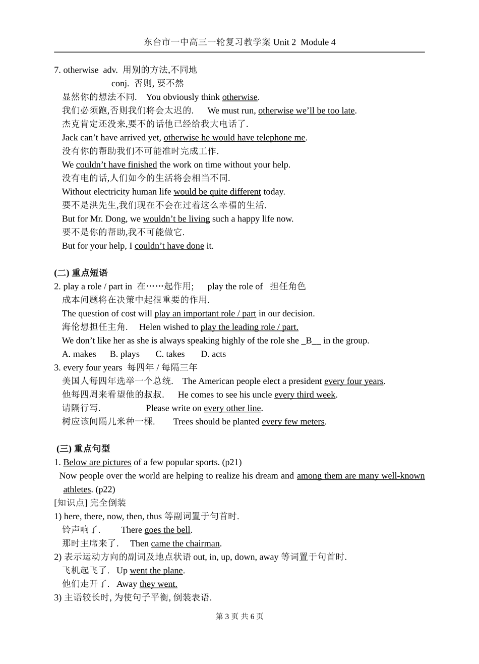 Unit 2 Module 4 教案_第3页