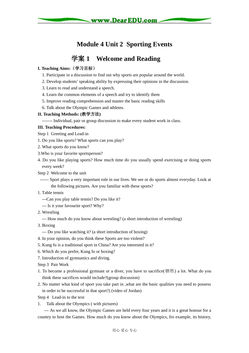 Module 4 Unit 2  Sporting Events学案 1  Welcome and Reading_第1页