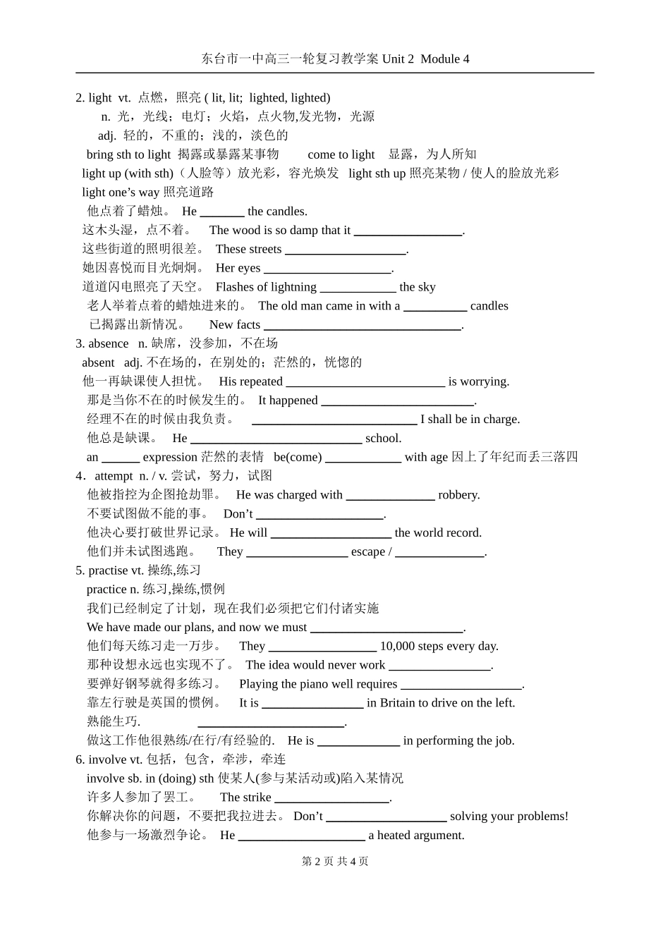 Unit 2 Module 4 学案_第2页