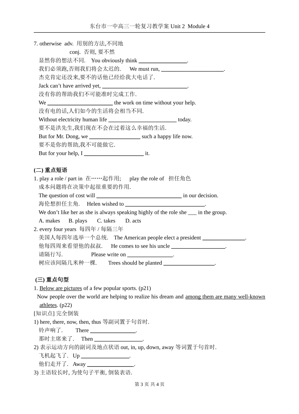 Unit 2 Module 4 学案_第3页
