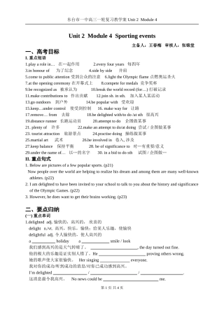 Unit 2 Module 4 学案