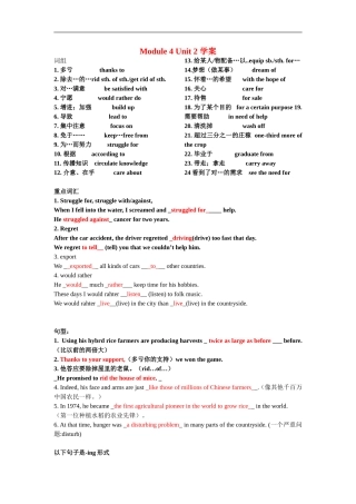 Module 4 Unit 2 学案答案