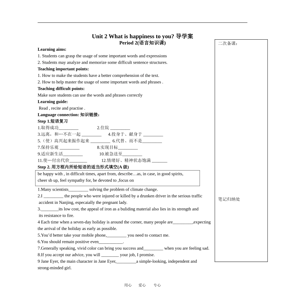 unit 2 module 6 reading 2_第1页