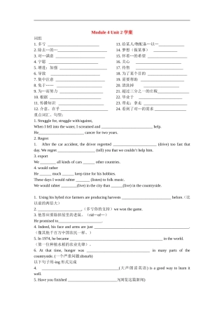 Module 4 Unit 2 学案问卷