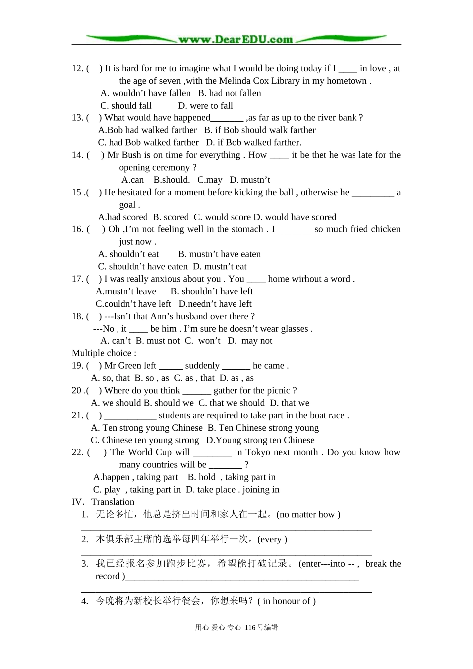 Unit 2 of M4_第3页