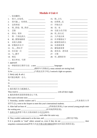 Module 4 Unit 4期末复习学案