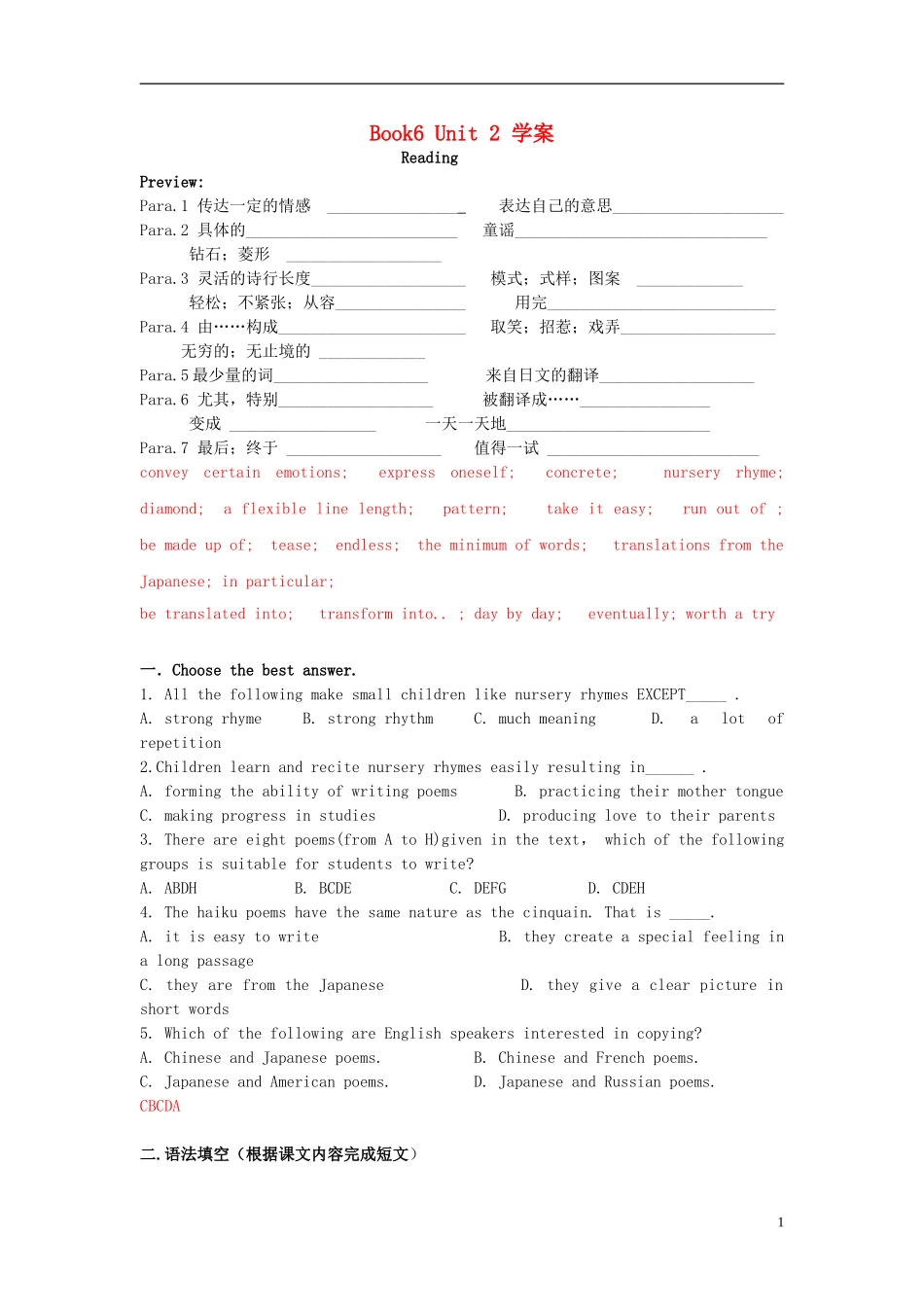 Unit 2 Poems language points（教师版）_第1页