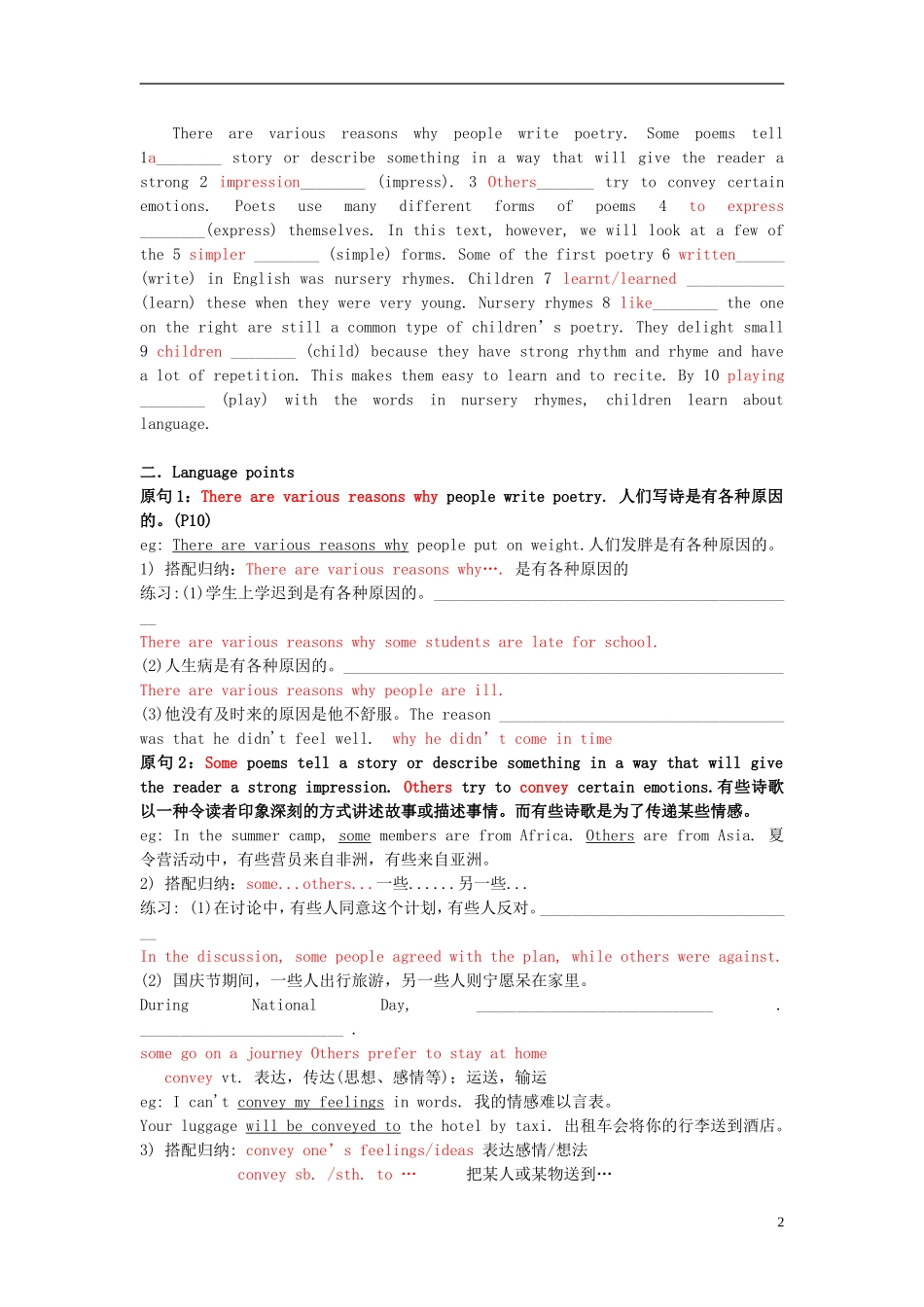 Unit 2 Poems language points（教师版）_第2页